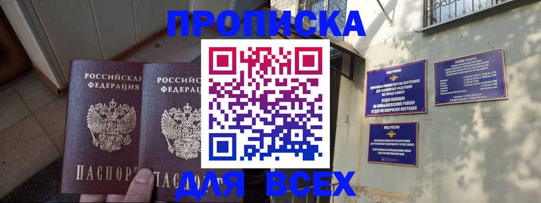 временная регистрация собственник в Амурске